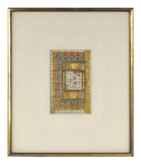 A Southeast Asian Illuminated Manuscript