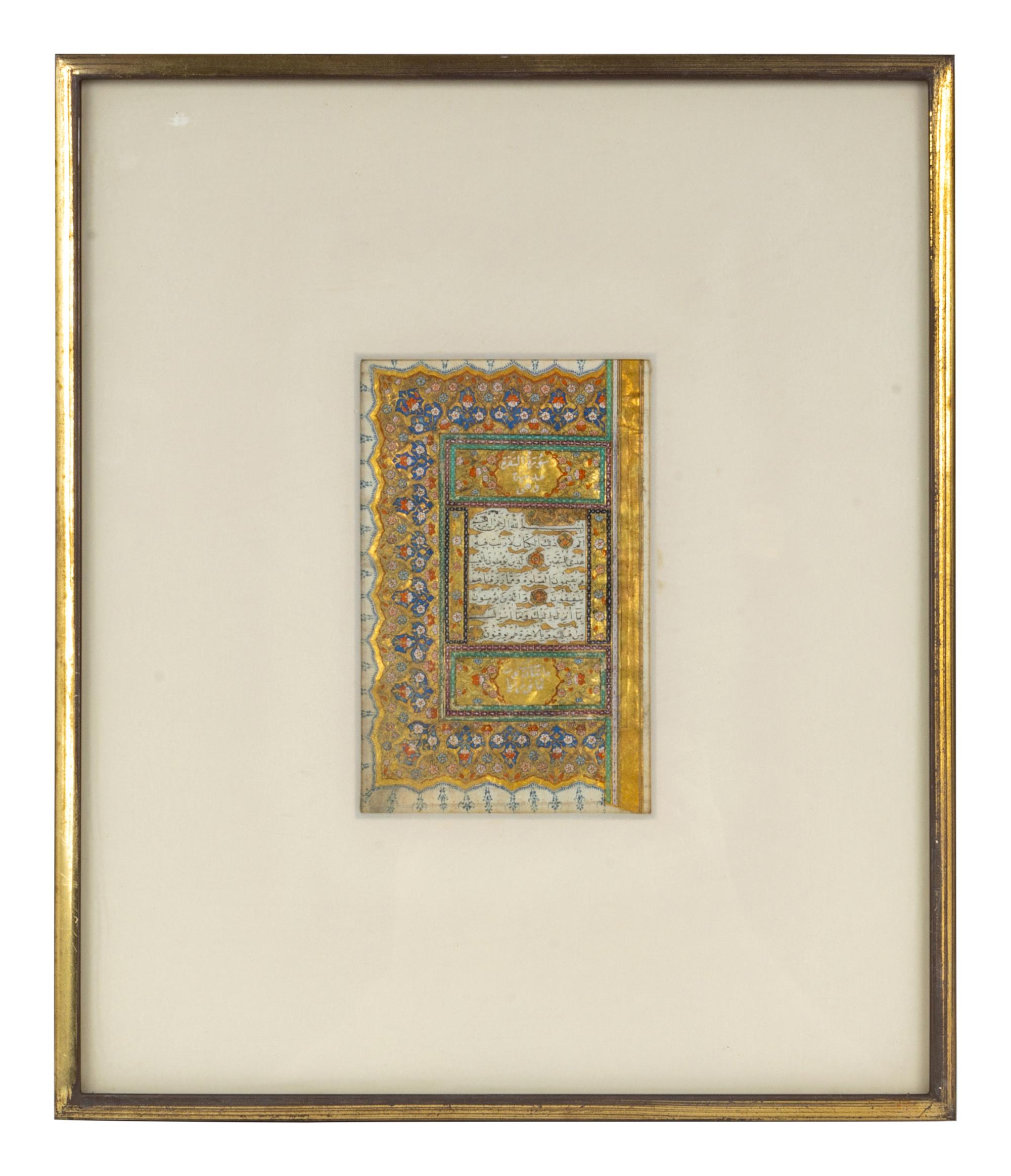 A Southeast Asian Illuminated Manuscript