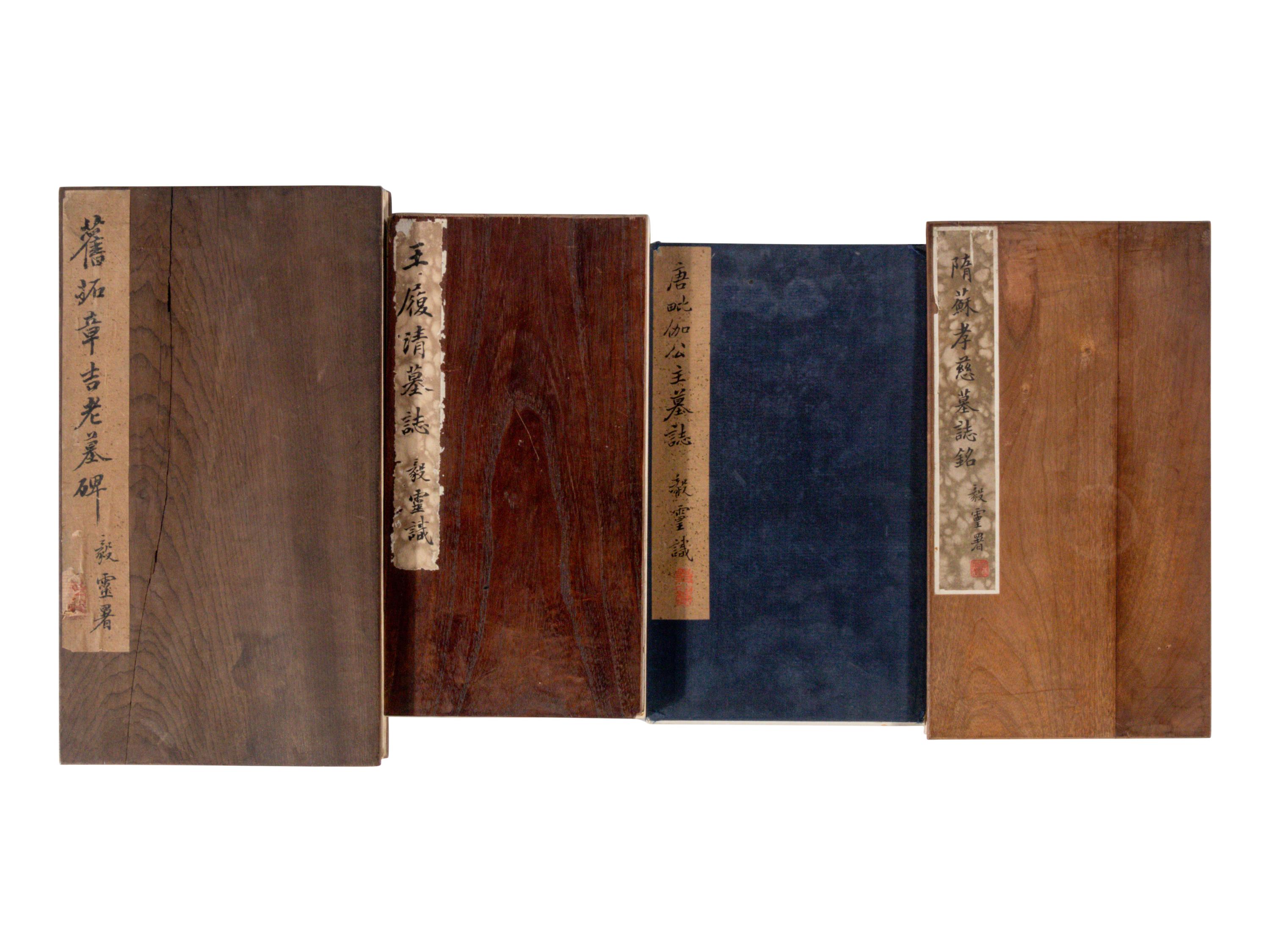 [CHINESE RUBBINGS] Four Chinese Rubbings Albums of Epitaphs, Ming-Qing Dynasty 明-清 舊拓《 章吉老墓碑》、《王履清墓誌》、《唐毗伽公主墓誌》、《隋蘇孝慈墓誌銘》 四種