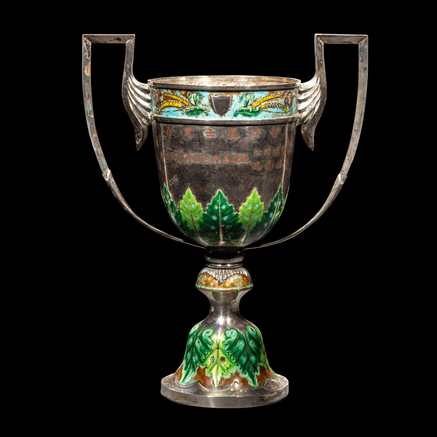 A Chinese Export Enameled Silver Trophy Cup, 20th Century 近代 外銷銀燒藍雙耳杯