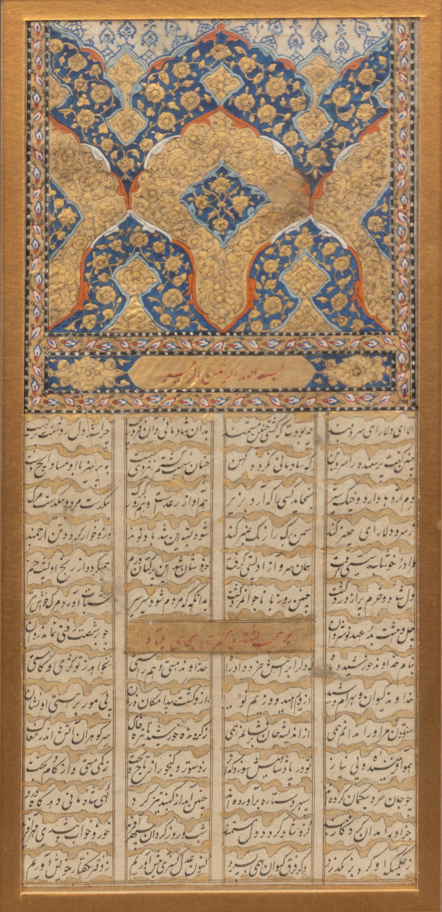 Three Persian Illuminated Manuscript Leaves