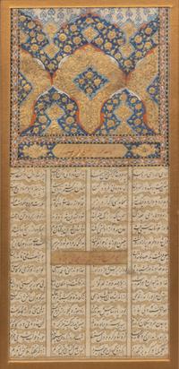 Three Persian Illuminated Manuscript Leaves