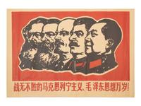 Four Chinese Posters