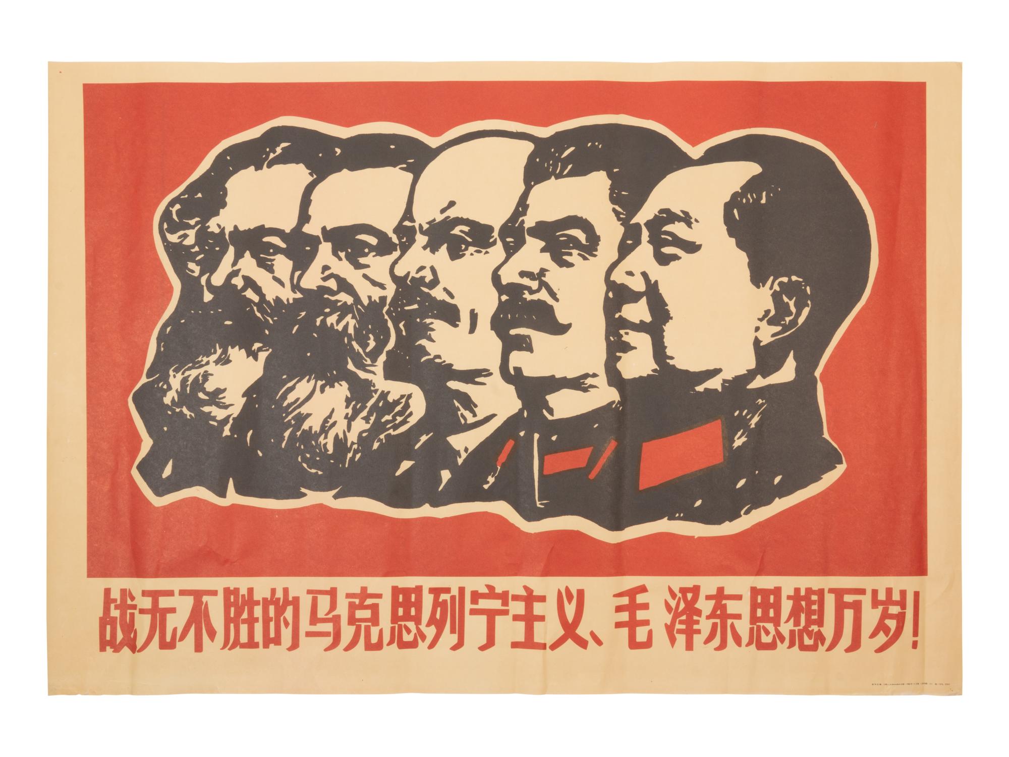 Four Chinese Posters