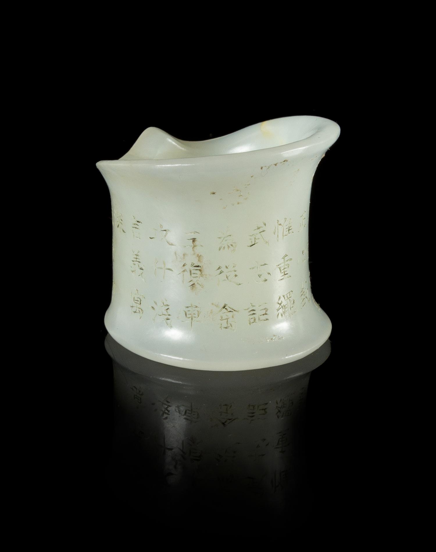 A White Jade Archer's Ring Height 1 1/4 inches.