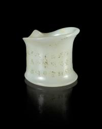 A White Jade Archer's Ring Height 1 1/4 inches.