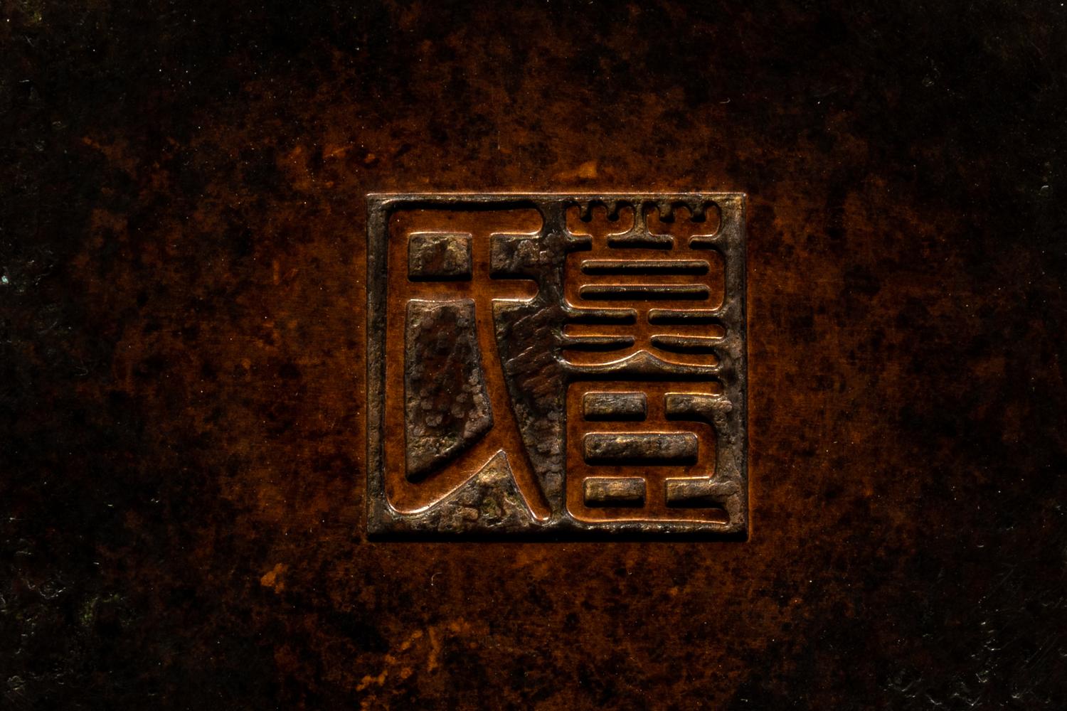 Four Chinese Bronze Censer