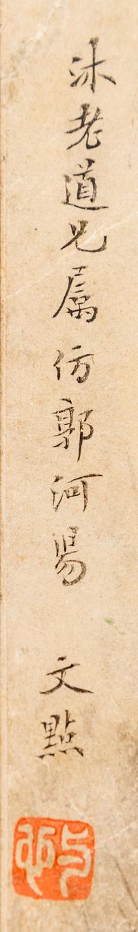 Wen Dian, (1633-1704), Riverscape