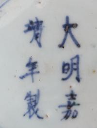 A Blue and White Porcelain Charger — MING DYNASTY