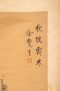 Xu Juesheng