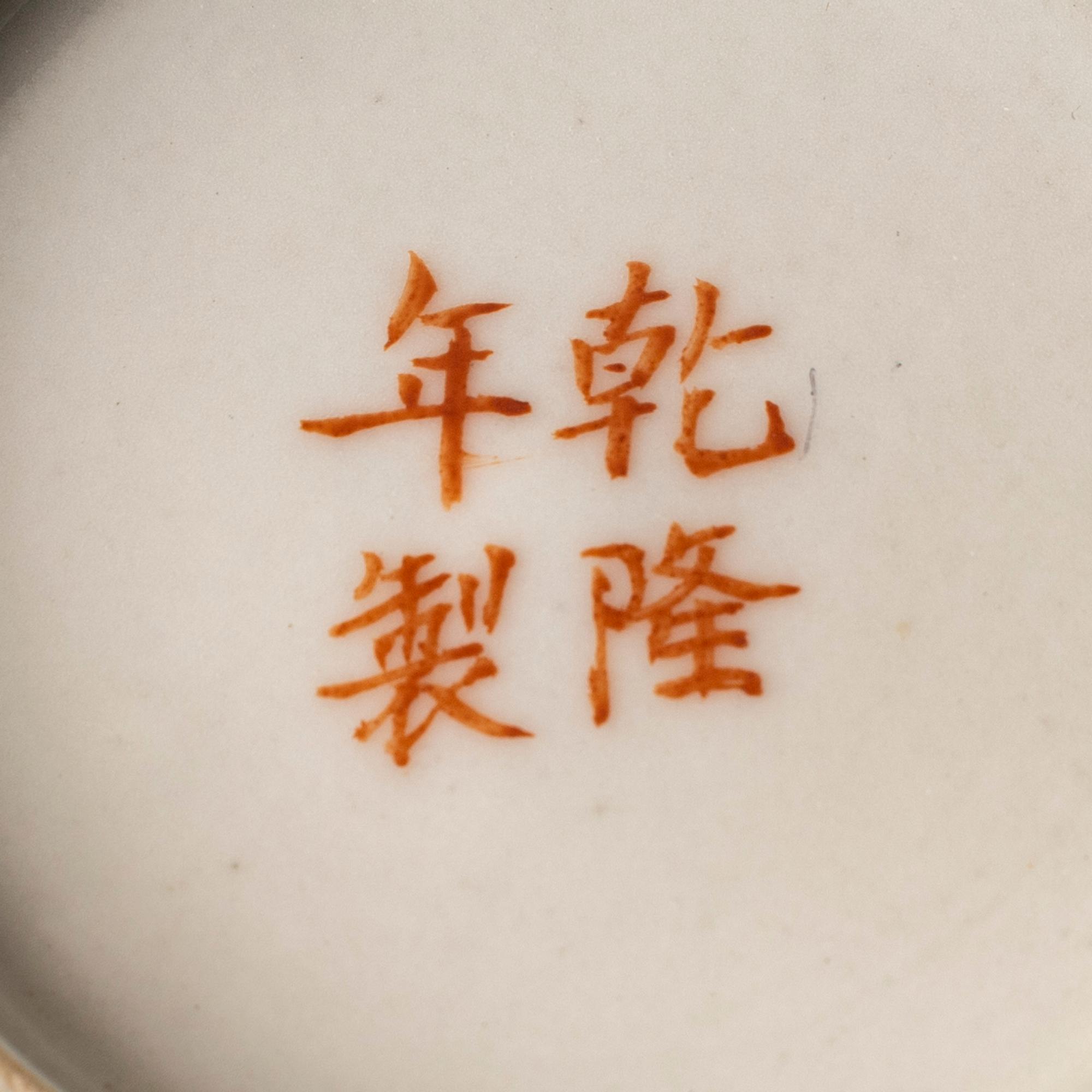 Two Chinese Famille Rose Porcelain Vessels
