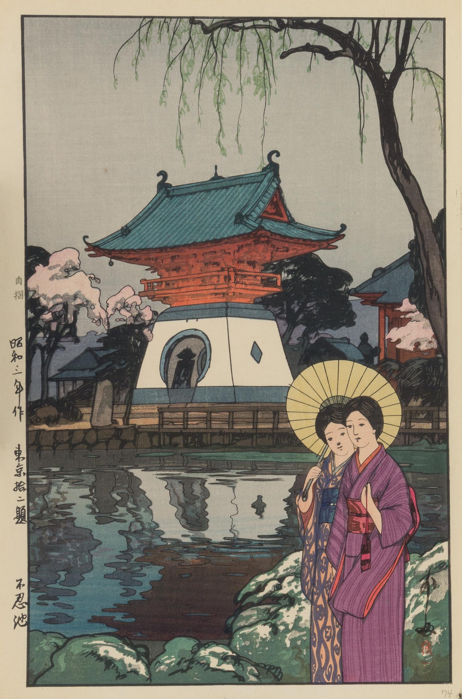 Hiroshi Yoshida, (1876-1950), Shinobazu Pond from the series Twelve Scenes of Tokyo, dated Showa 3, corresponding to year 1928