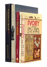 23 Books Pertaining to Chinese Bamboo, Wood, Ivory and Rhinoceros Carvings