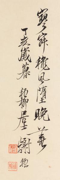 After Xie Zhiliu