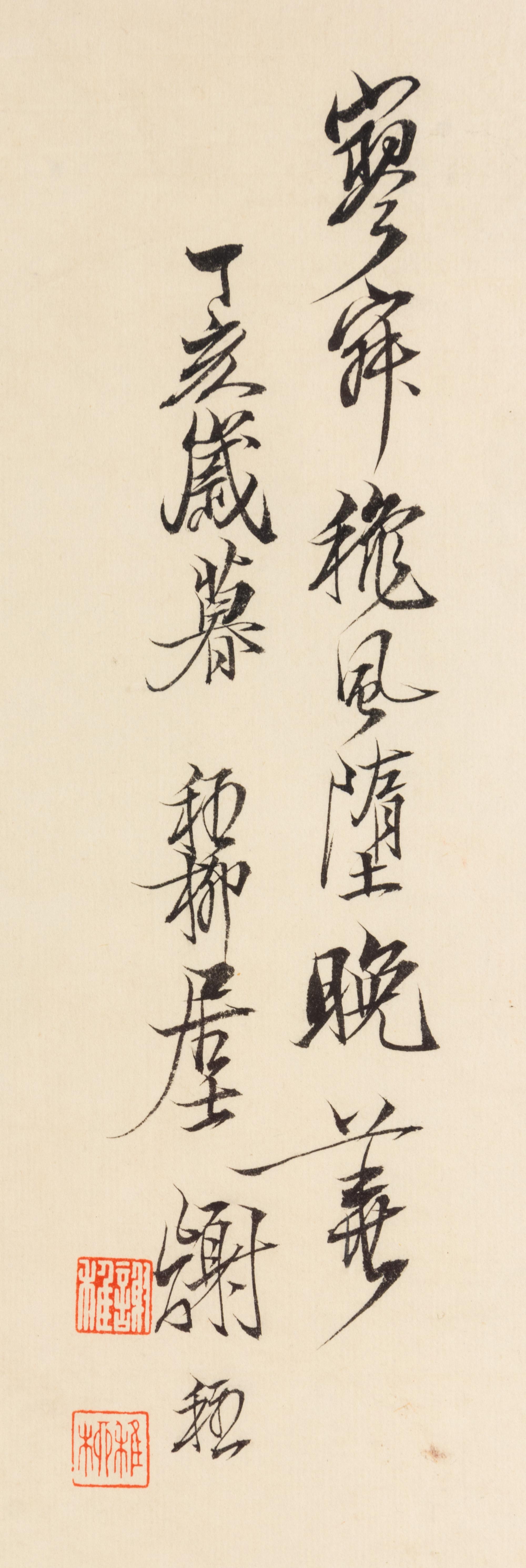 After Xie Zhiliu