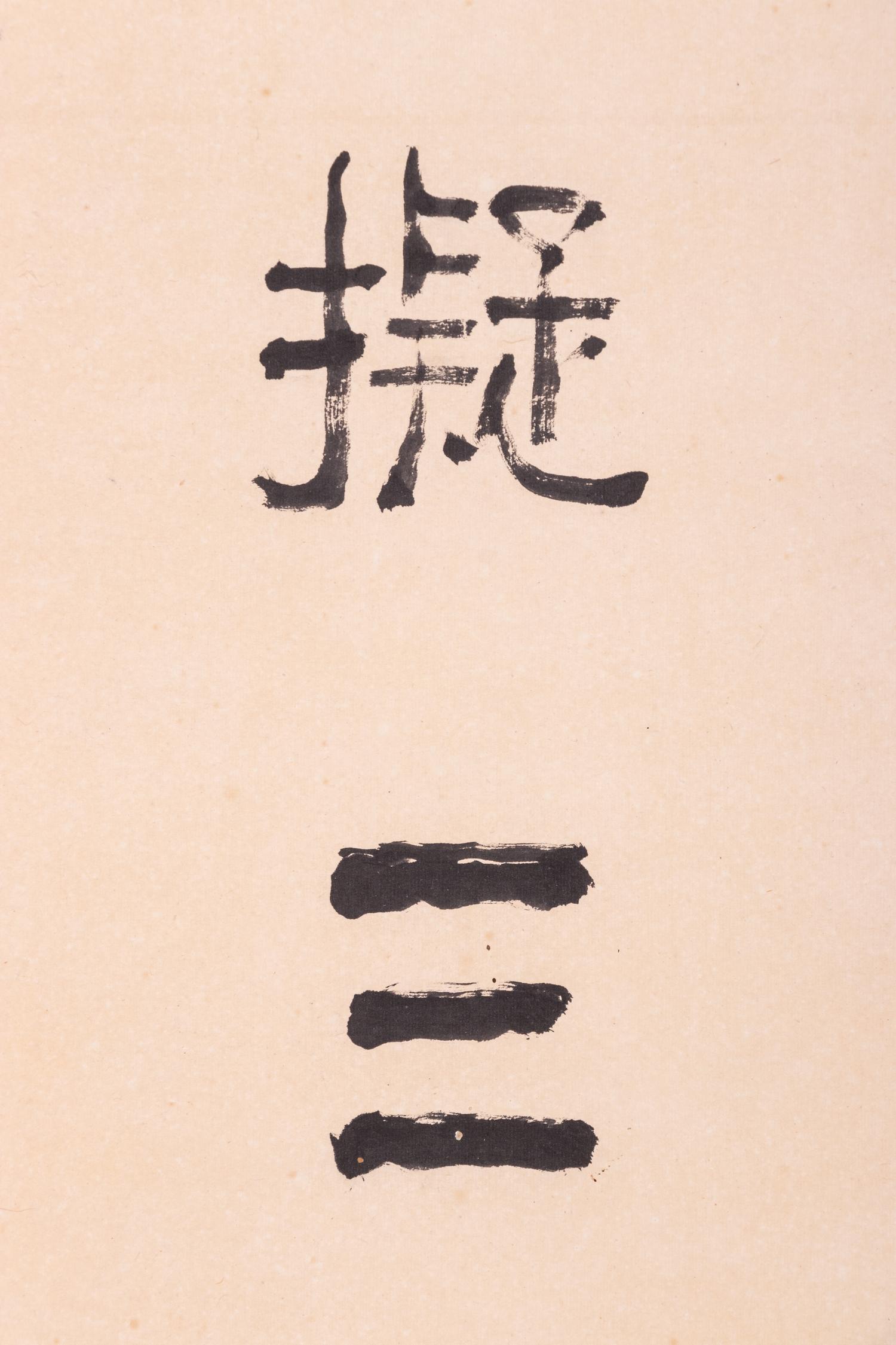 Yu Yue