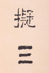 Yu Yue