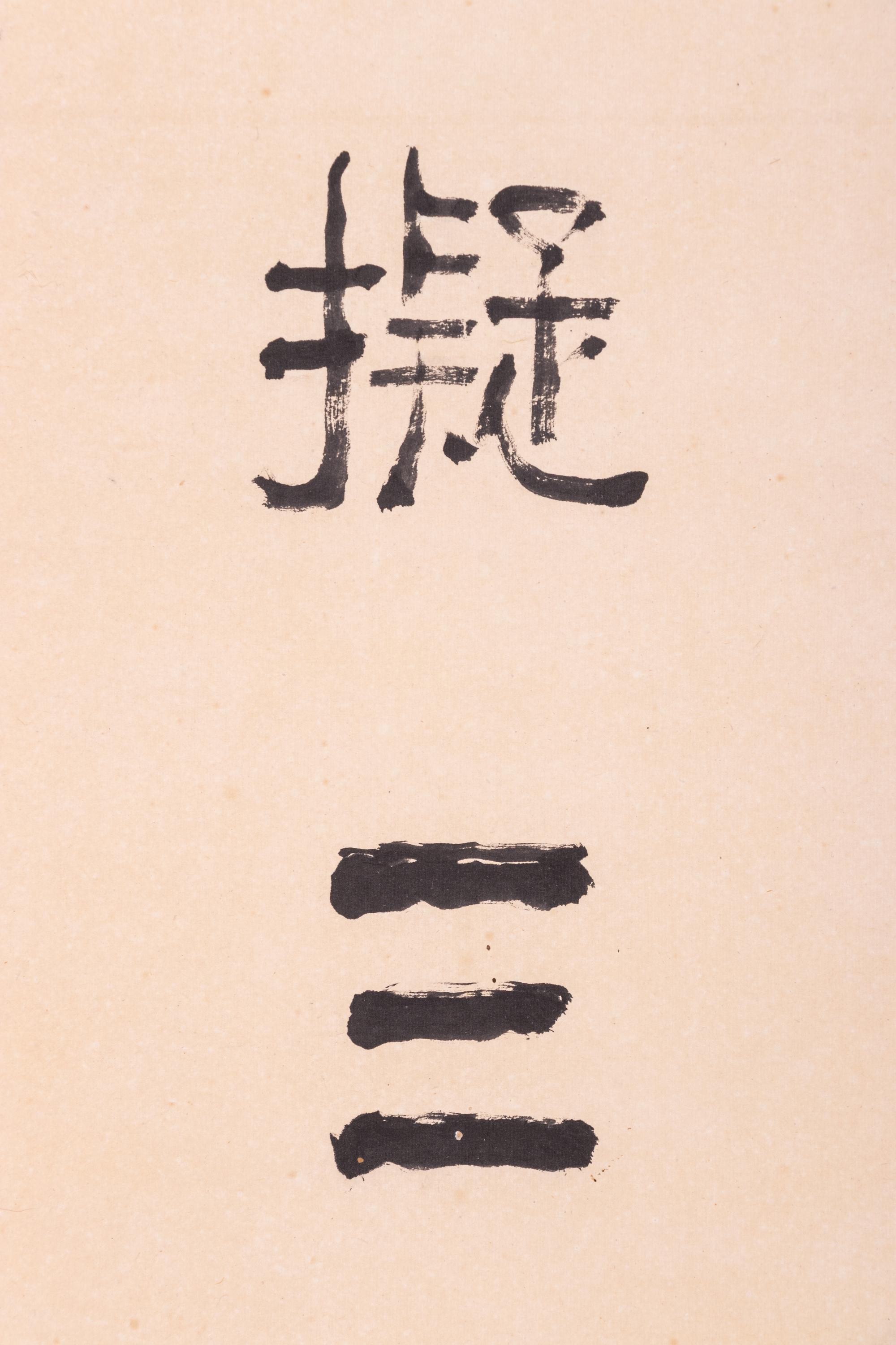Yu Yue
