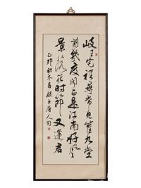 Lu Ti (Lui Tai)