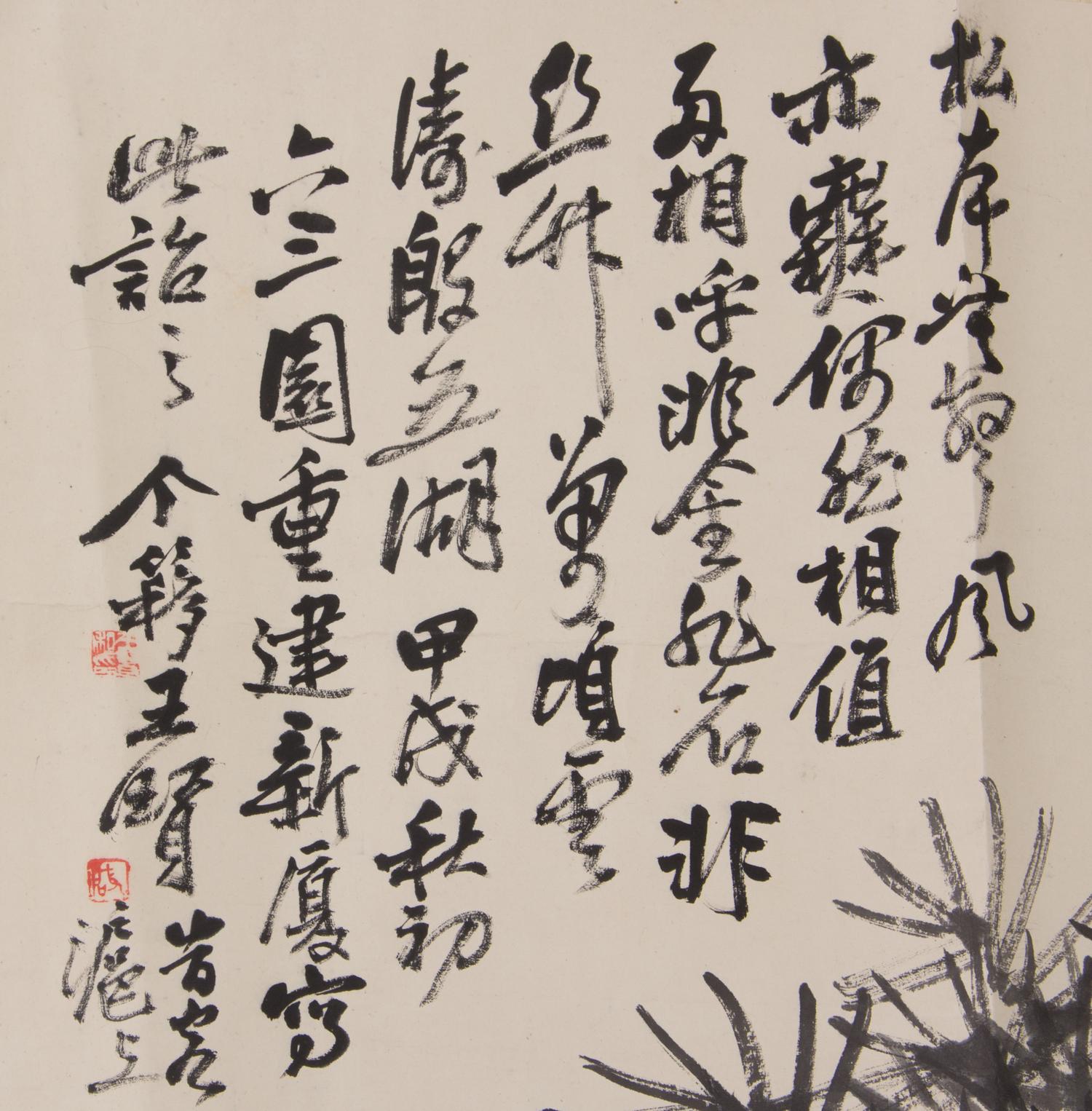 Wang Geyi, (1897-1988), Pines