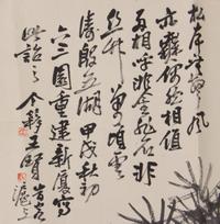 Wang Geyi, (1897-1988), Pines