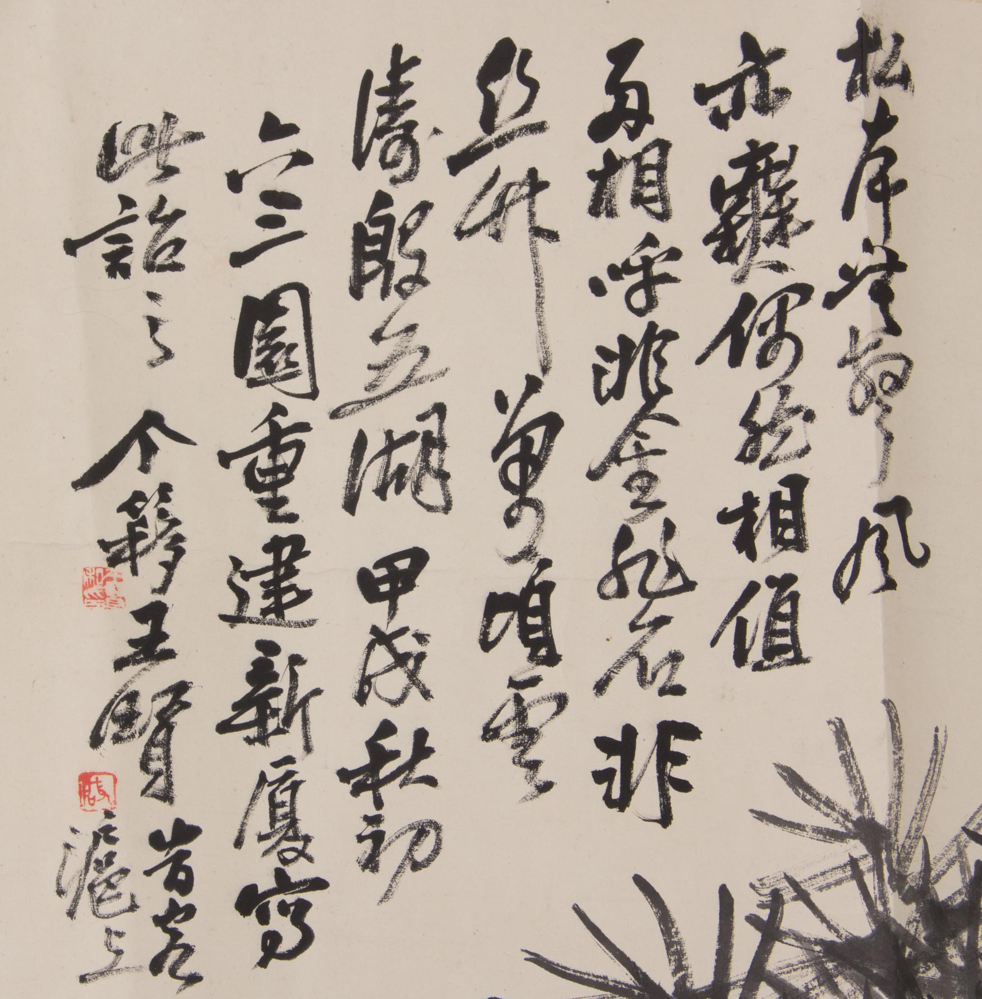 Wang Geyi, (1897-1988), Pines
