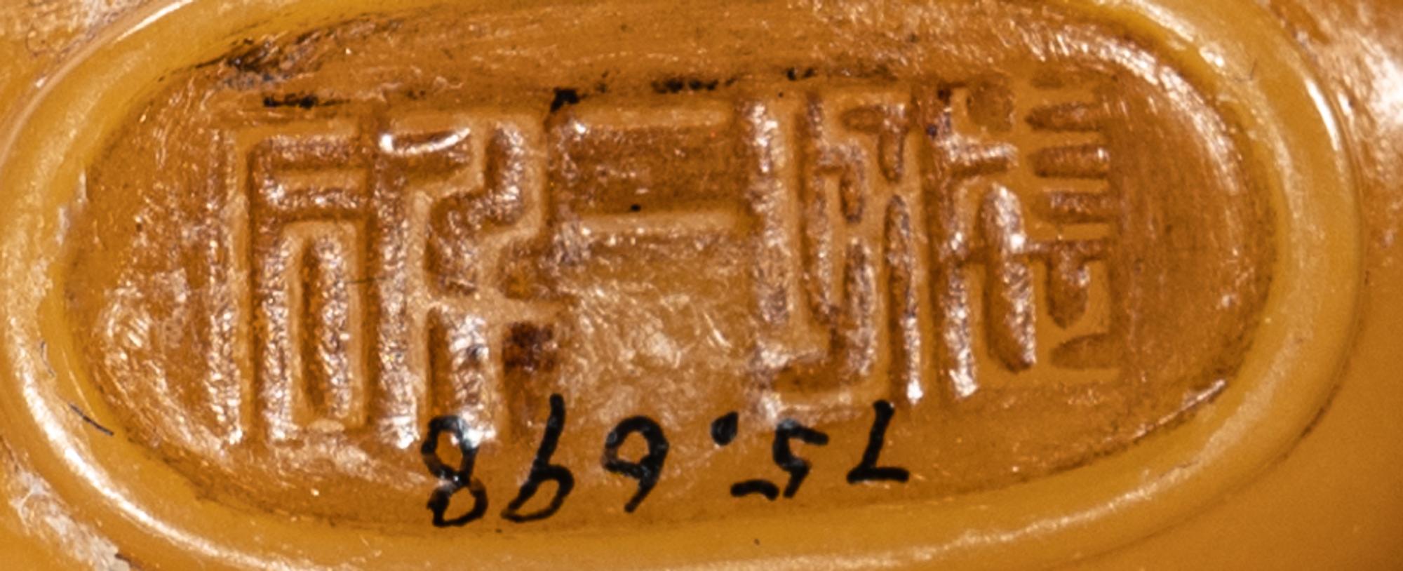 A Chinese Yellow Agate Snuff Bottle