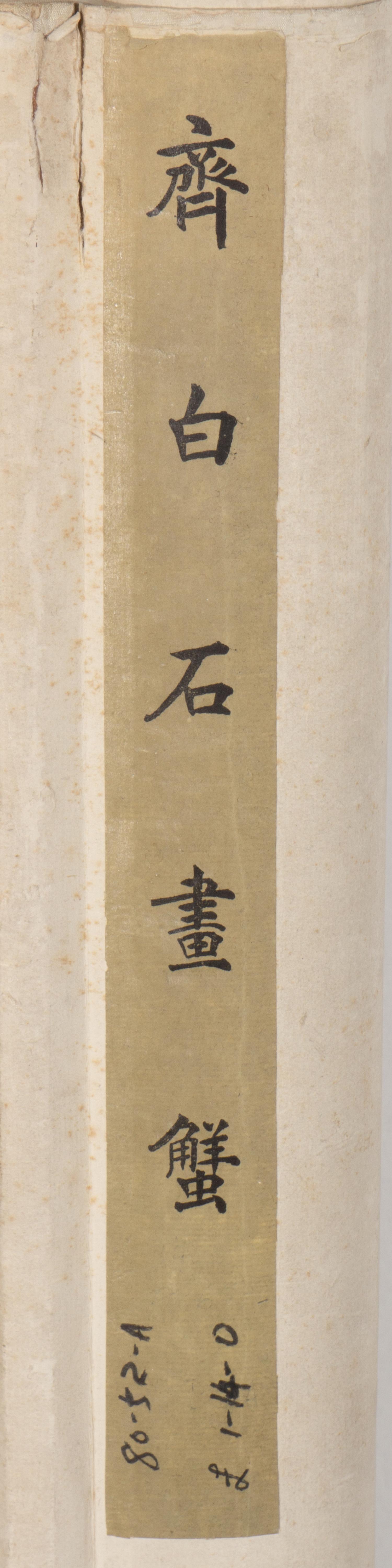 Qi Baishi