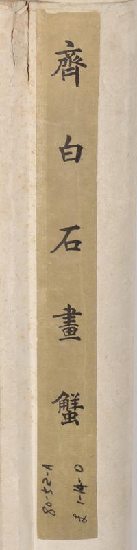 Qi Baishi
