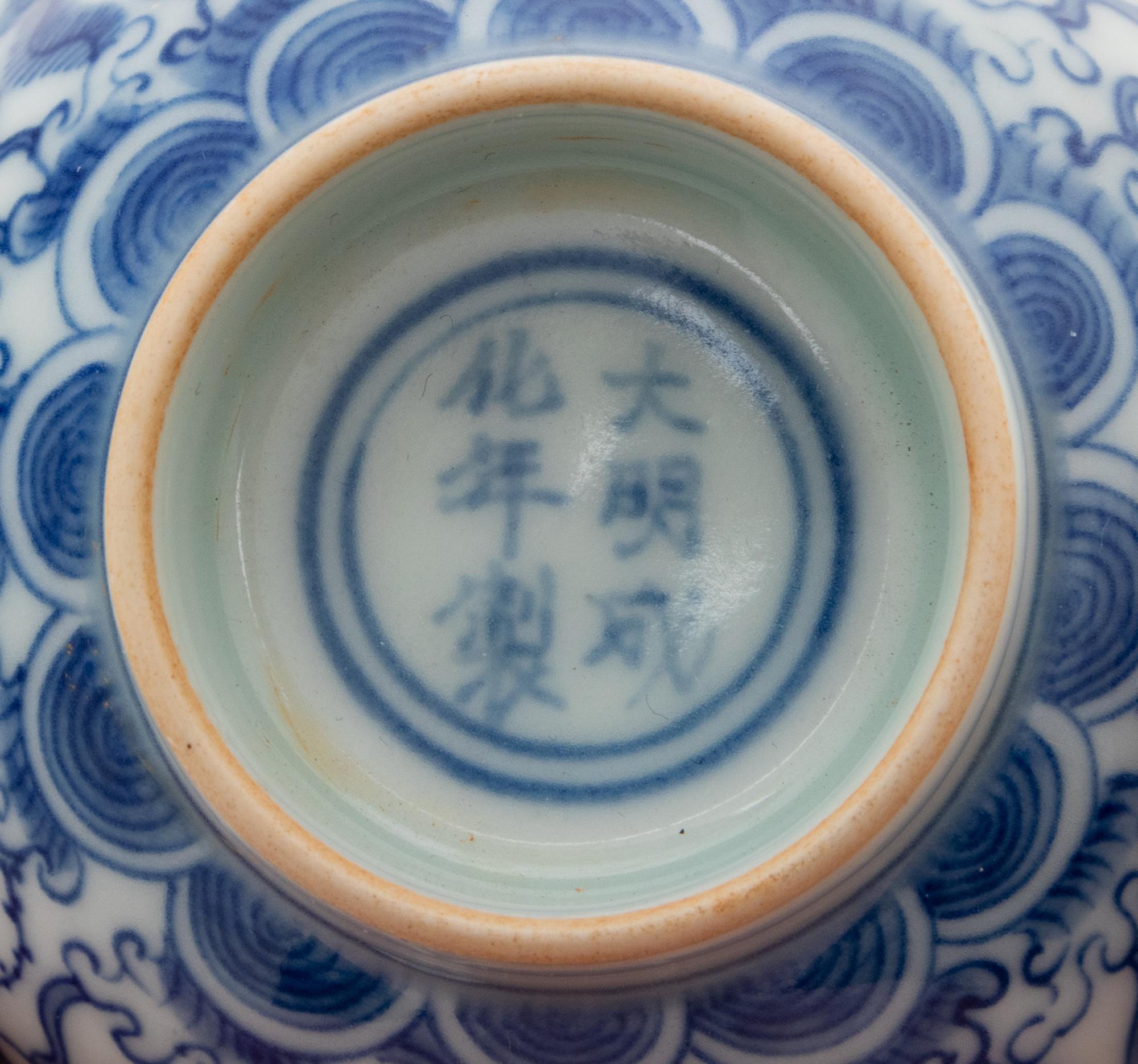 A Small Blue and White Porcelain Bowl