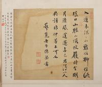 Ni Yuanlu ( Chinese, 1593-1644), Qian Fen ( Chinese, 17th Century), Shi Guangji (Chen Liang, Chinese, 17th Century), and Cao Xun ( Chinese, ?-1655) 倪元璐、钱棻、释广籍（陈梁）、曹勳