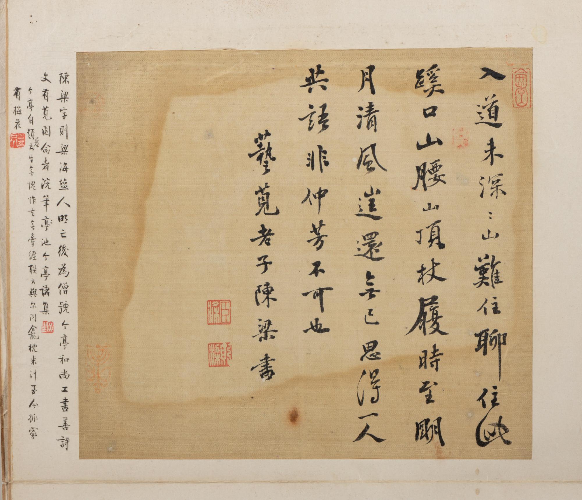 Ni Yuanlu ( Chinese, 1593-1644), Qian Fen ( Chinese, 17th Century), Shi Guangji (Chen Liang, Chinese, 17th Century), and Cao Xun ( Chinese, ?-1655) 倪元璐、钱棻、释广籍（陈梁）、曹勳
