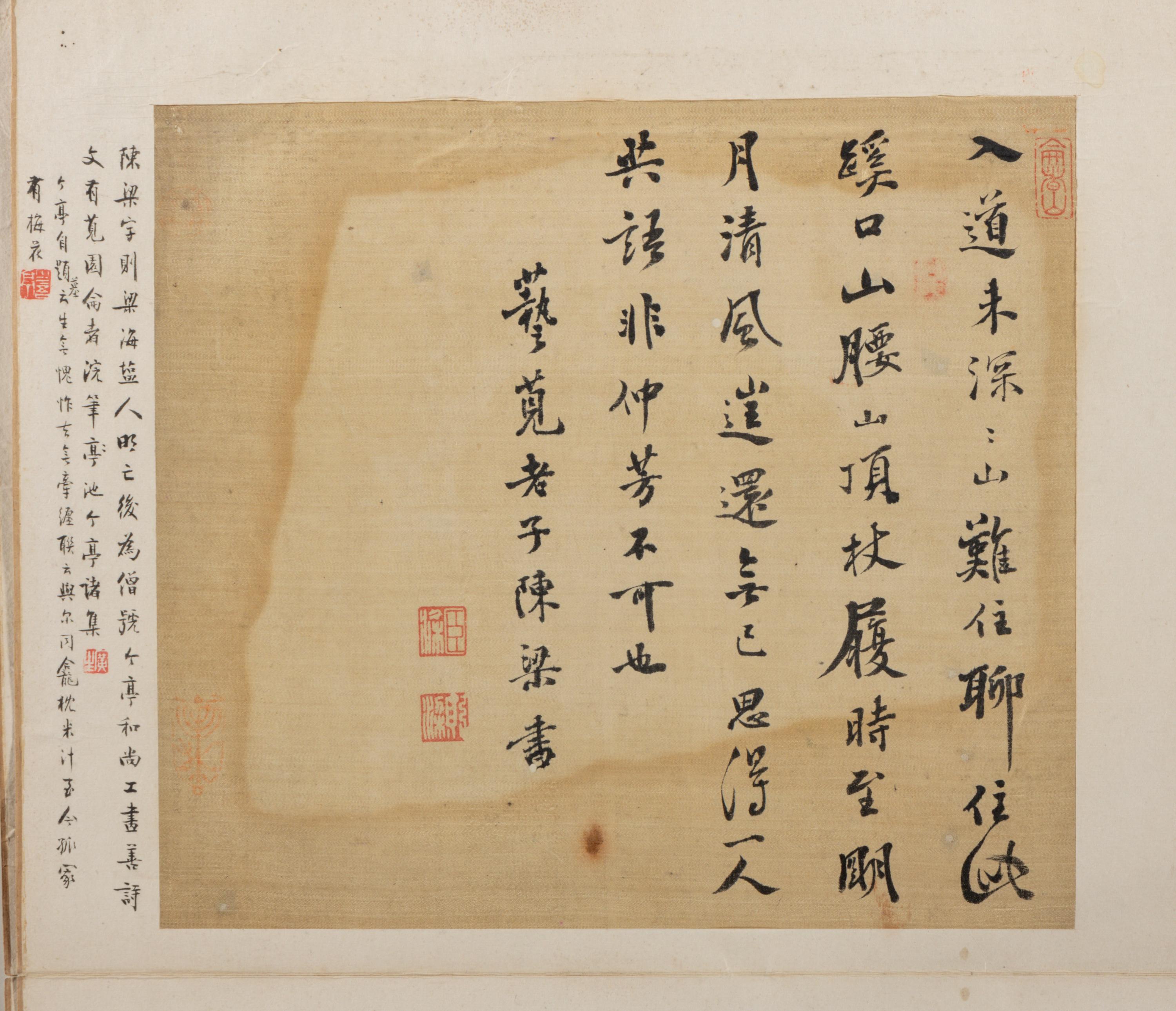 Ni Yuanlu ( Chinese, 1593-1644), Qian Fen ( Chinese, 17th Century), Shi Guangji (Chen Liang, Chinese, 17th Century), and Cao Xun ( Chinese, ?-1655) 倪元璐、钱棻、释广籍（陈梁）、曹勳