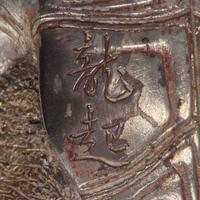 Nogami Ryuki (1865-1932), a Japanese silver minogame and a crane okimono 日本 龍起 龜鶴銀器 Late 19th/early 20th century ???????????
