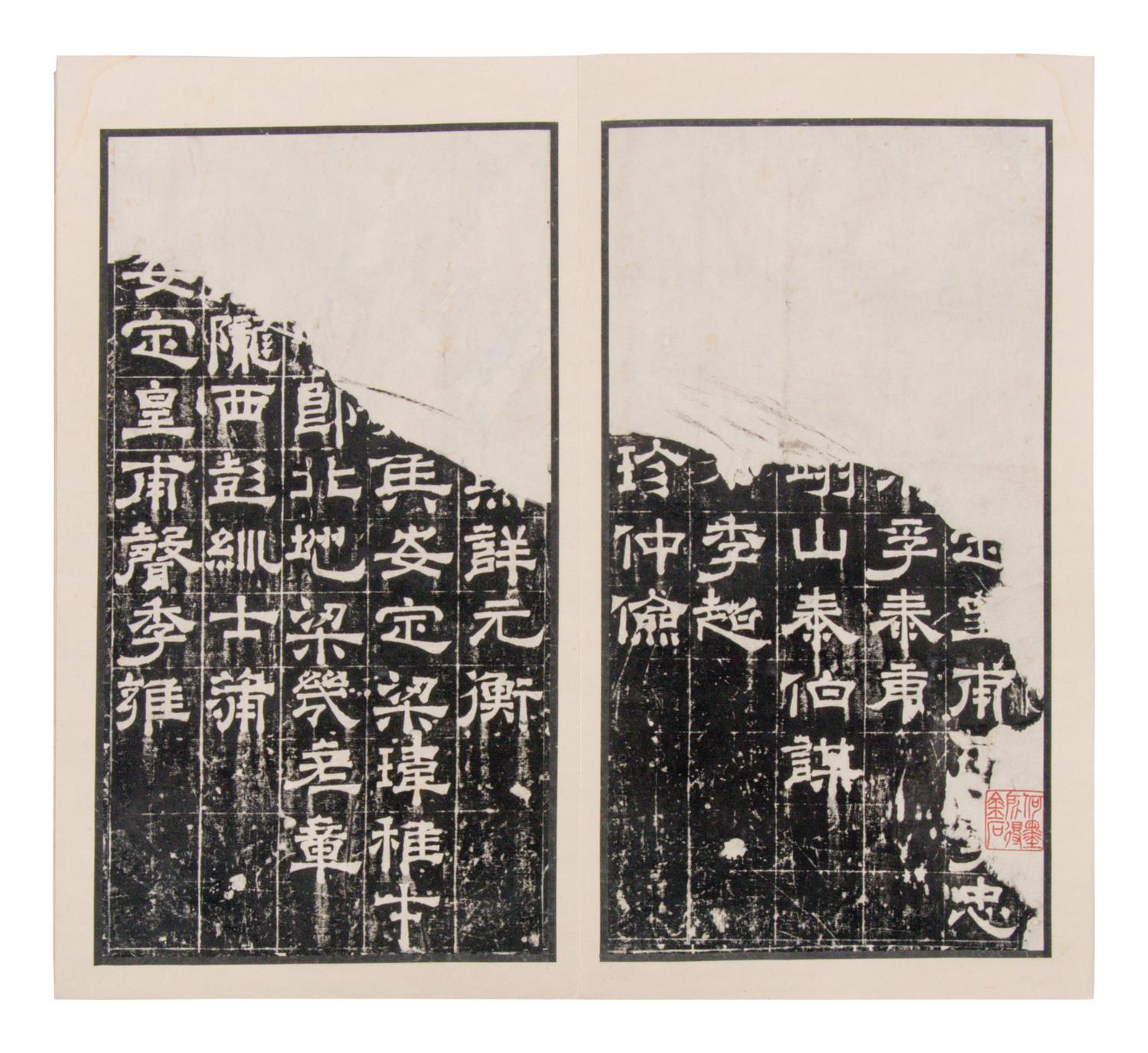 [CHINESE RUBBINGS] Four Chinese Rubbing Albums, Ming-Qing Dynasty (15th-19th Century) 明-清 舊拓《唐不空和尚碑》、《元祐黨籍碑》、《琅琊臧公兩殘合璧》、《初拓曹真碑》四種
