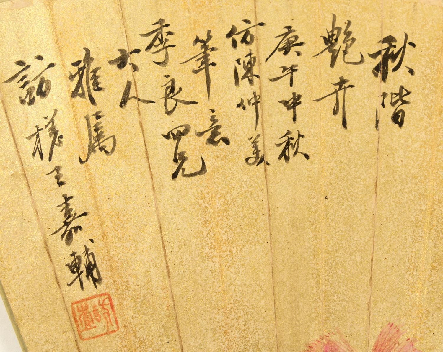 Eight Chinese Folding Fan Leaves Depicting Landscape and Flowers