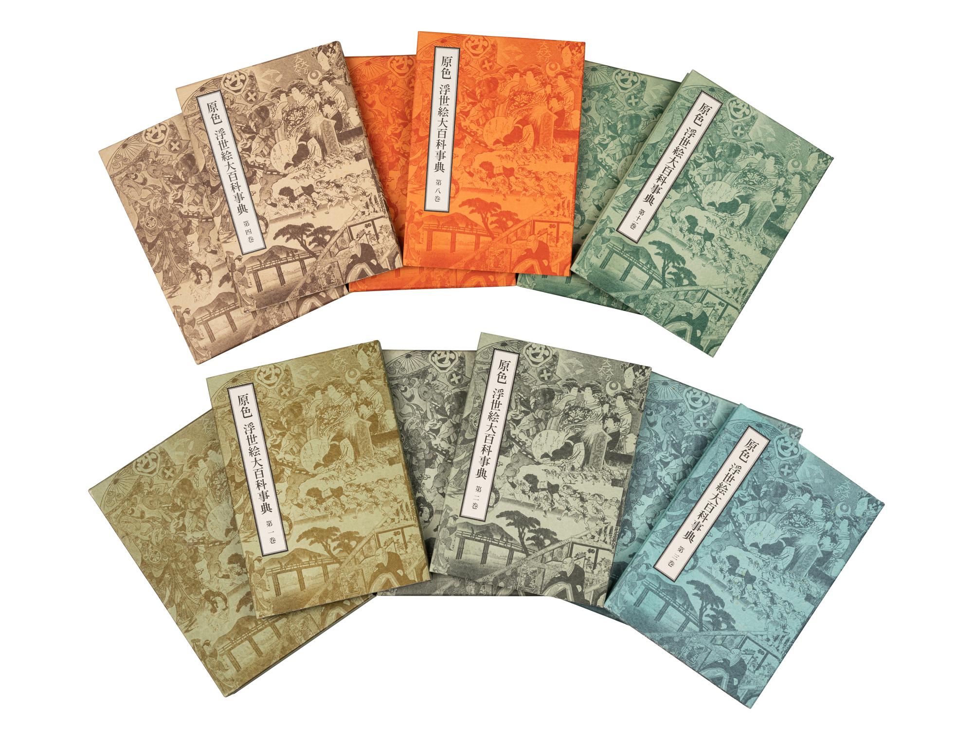 [UKIYO-E] A group of reference works about Japanese Ukiyo-e, comprising: