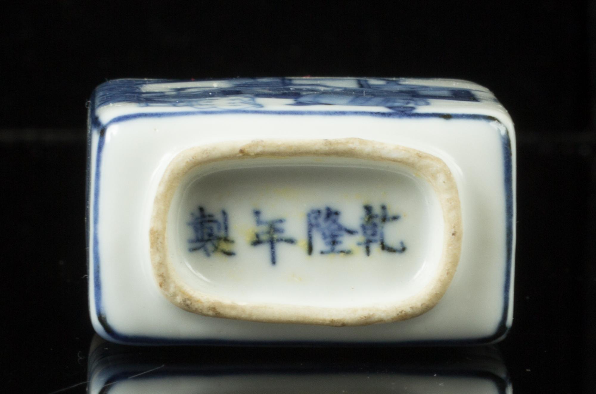 Four Small Blue and White Porcelain Articles — 19TH-20TH CENTURY