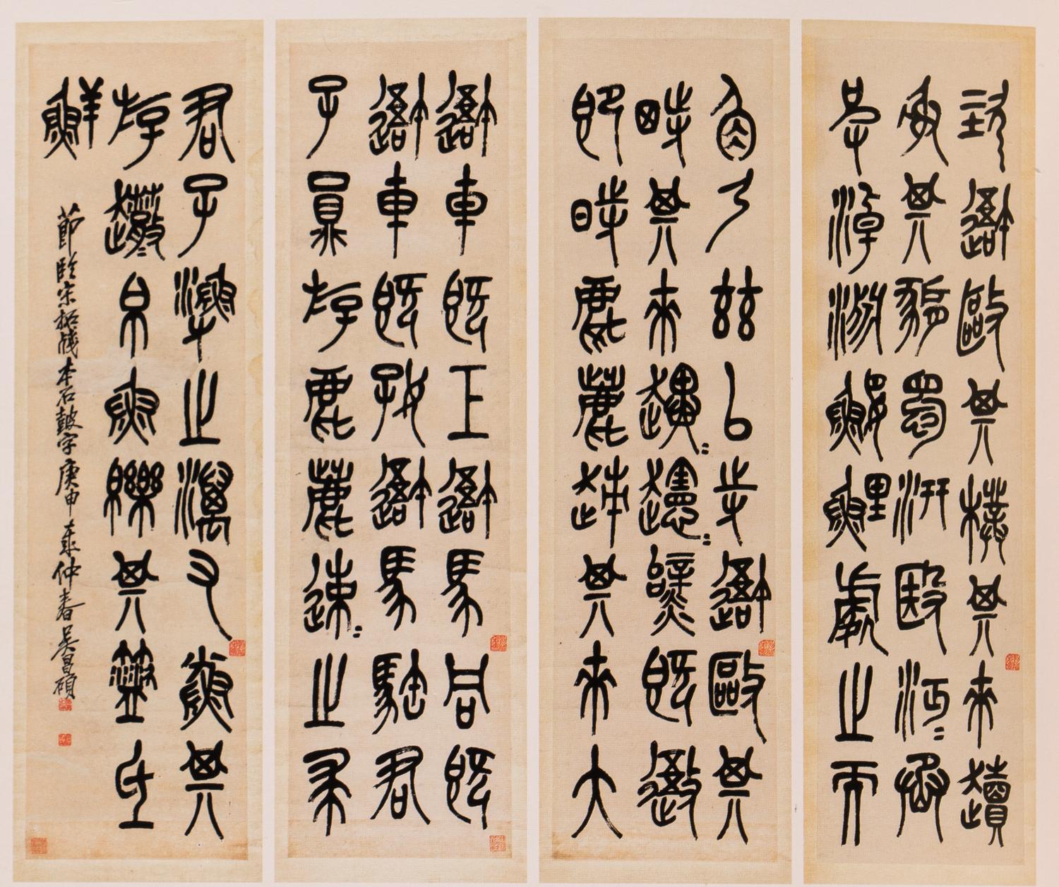 Wu Changshuo (1844-1927) 吳昌碩（1844-1927）