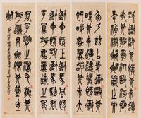 Wu Changshuo (1844-1927) 吳昌碩（1844-1927）