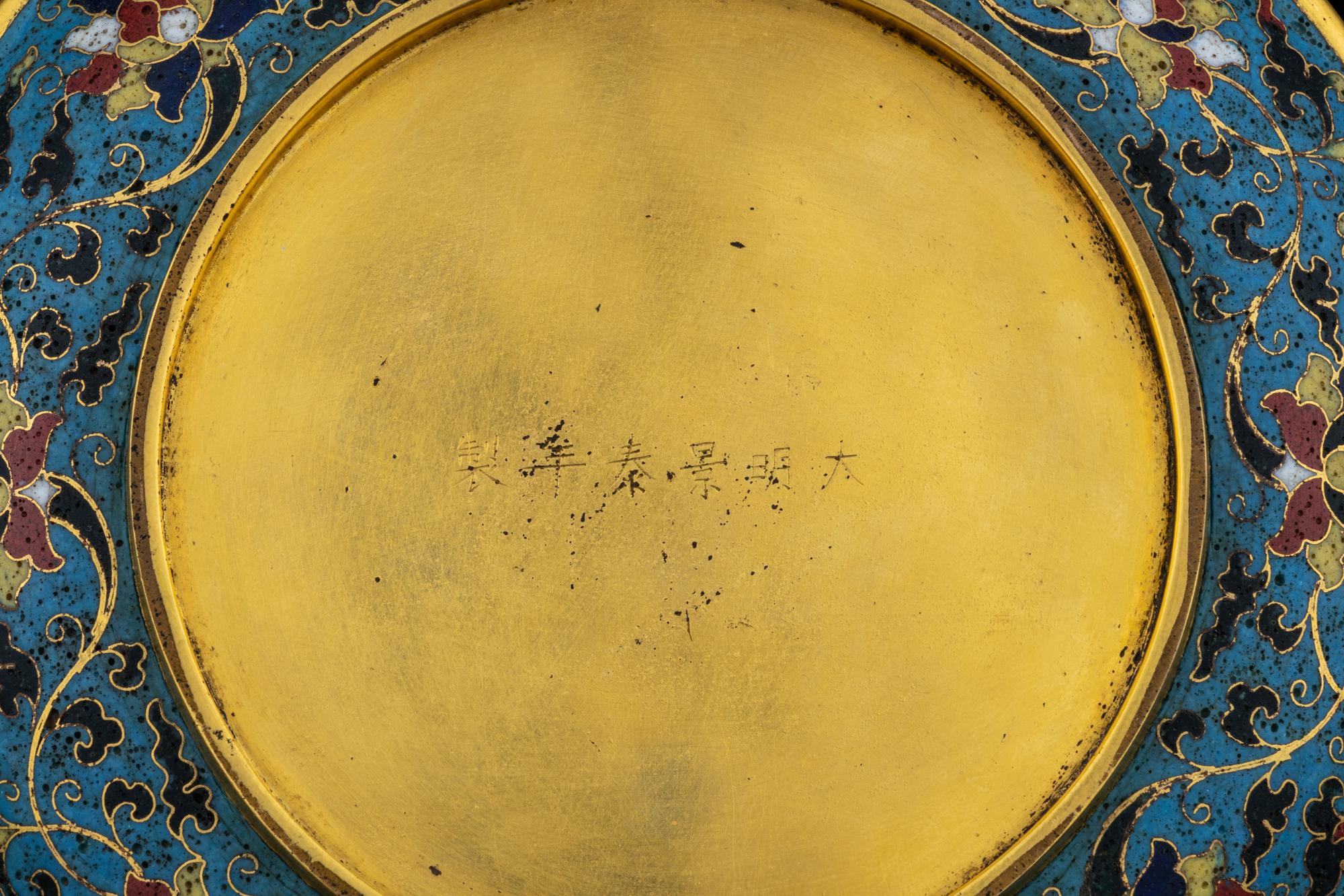 A Cloisonné Enamel 'Lotus' Plate