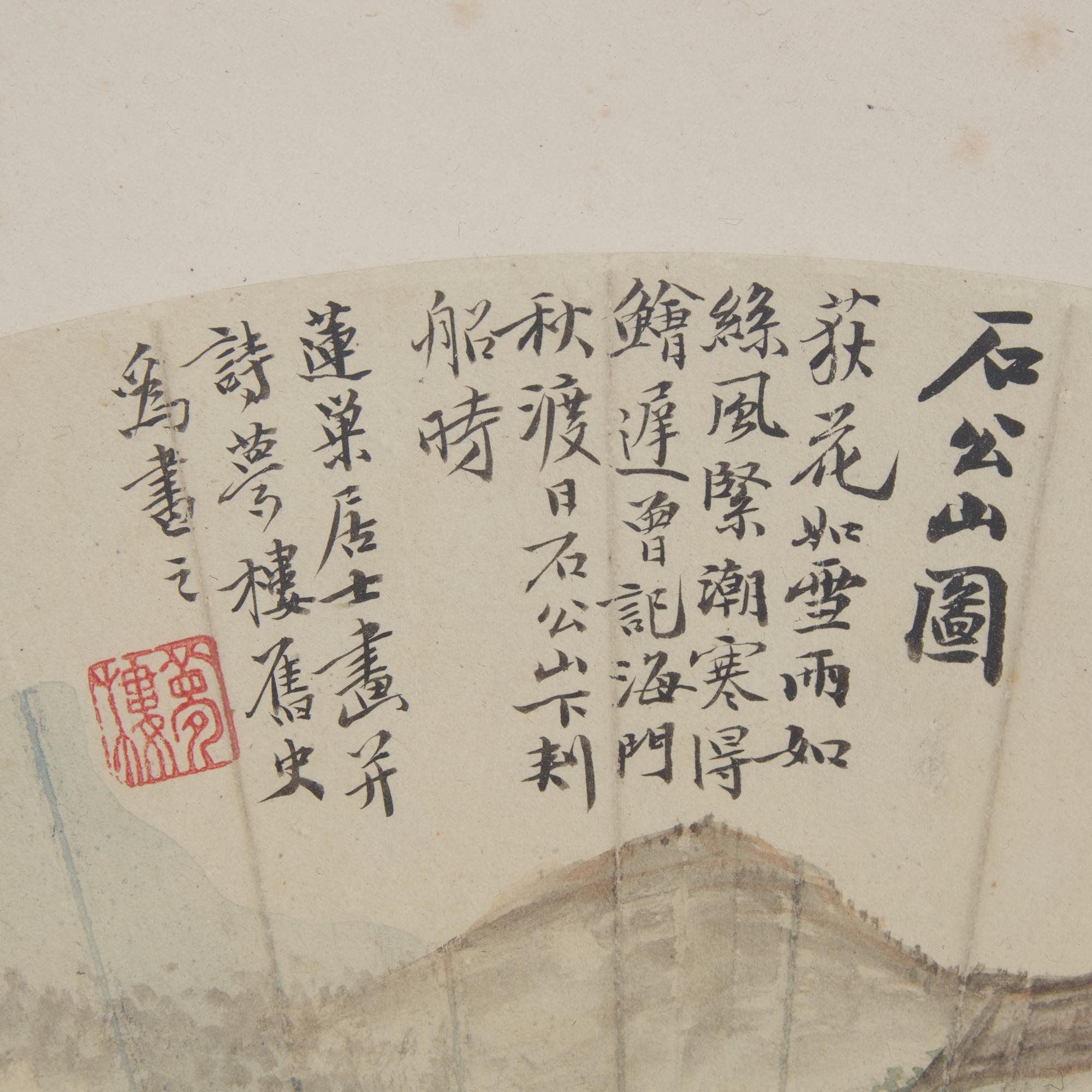 Wang Wenzhi (1730-1802), Pan Gongshou (1741-1794) 王文治（1730-1802），潘恭壽（1741-1794）