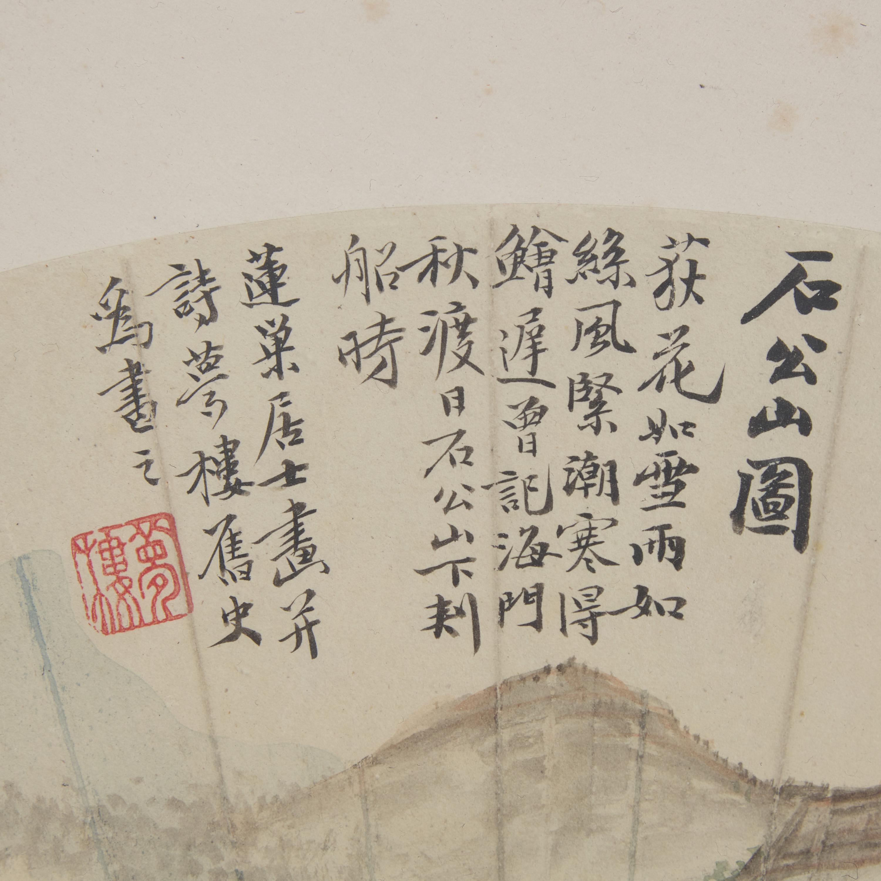 Wang Wenzhi (1730-1802), Pan Gongshou (1741-1794) 王文治（1730-1802），潘恭壽（1741-1794）