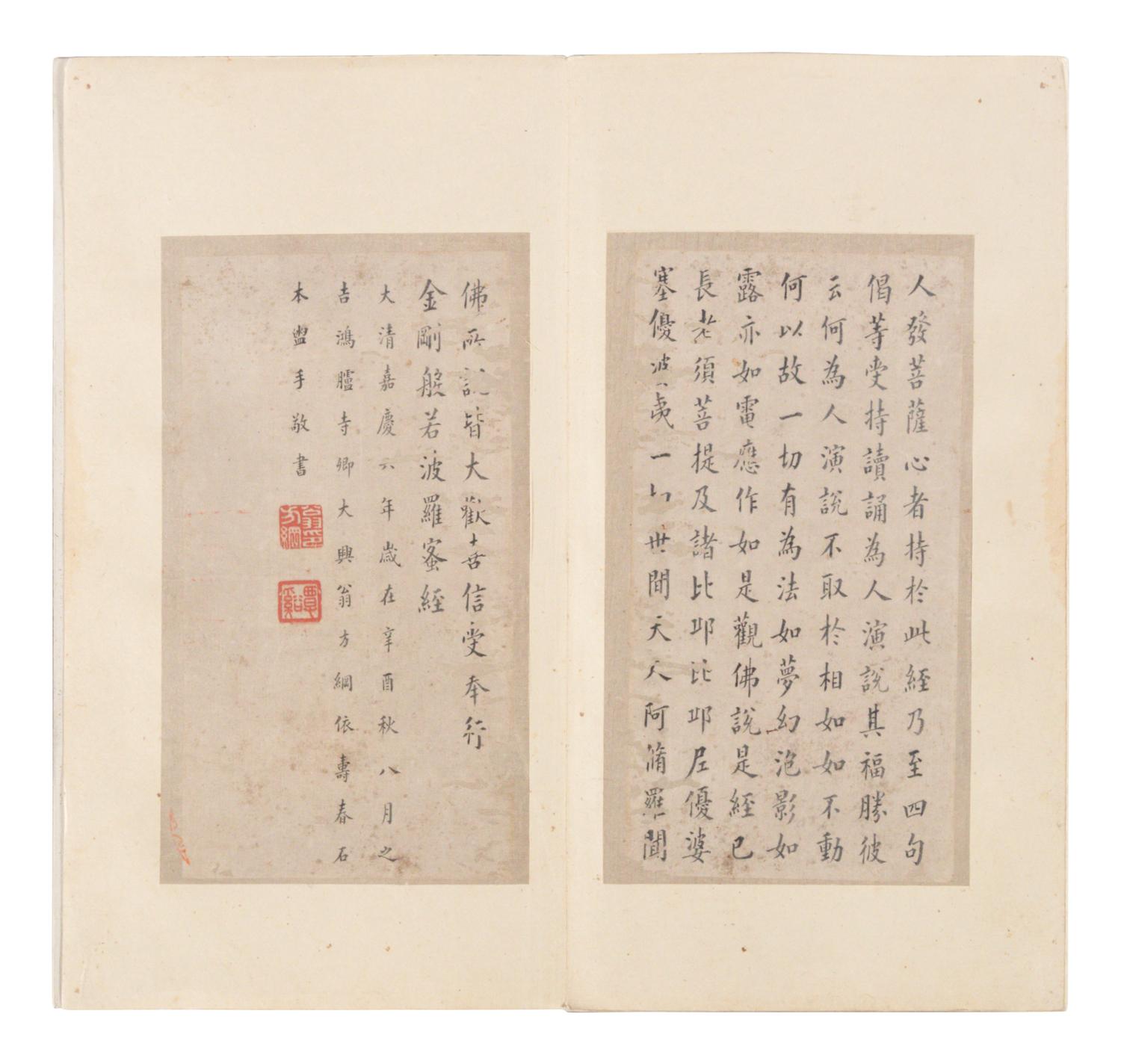 Weng Fanggang (Chinese, 1733-1818) 翁方綱