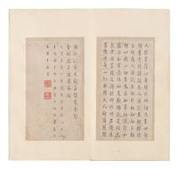 Weng Fanggang (Chinese, 1733-1818) 翁方綱