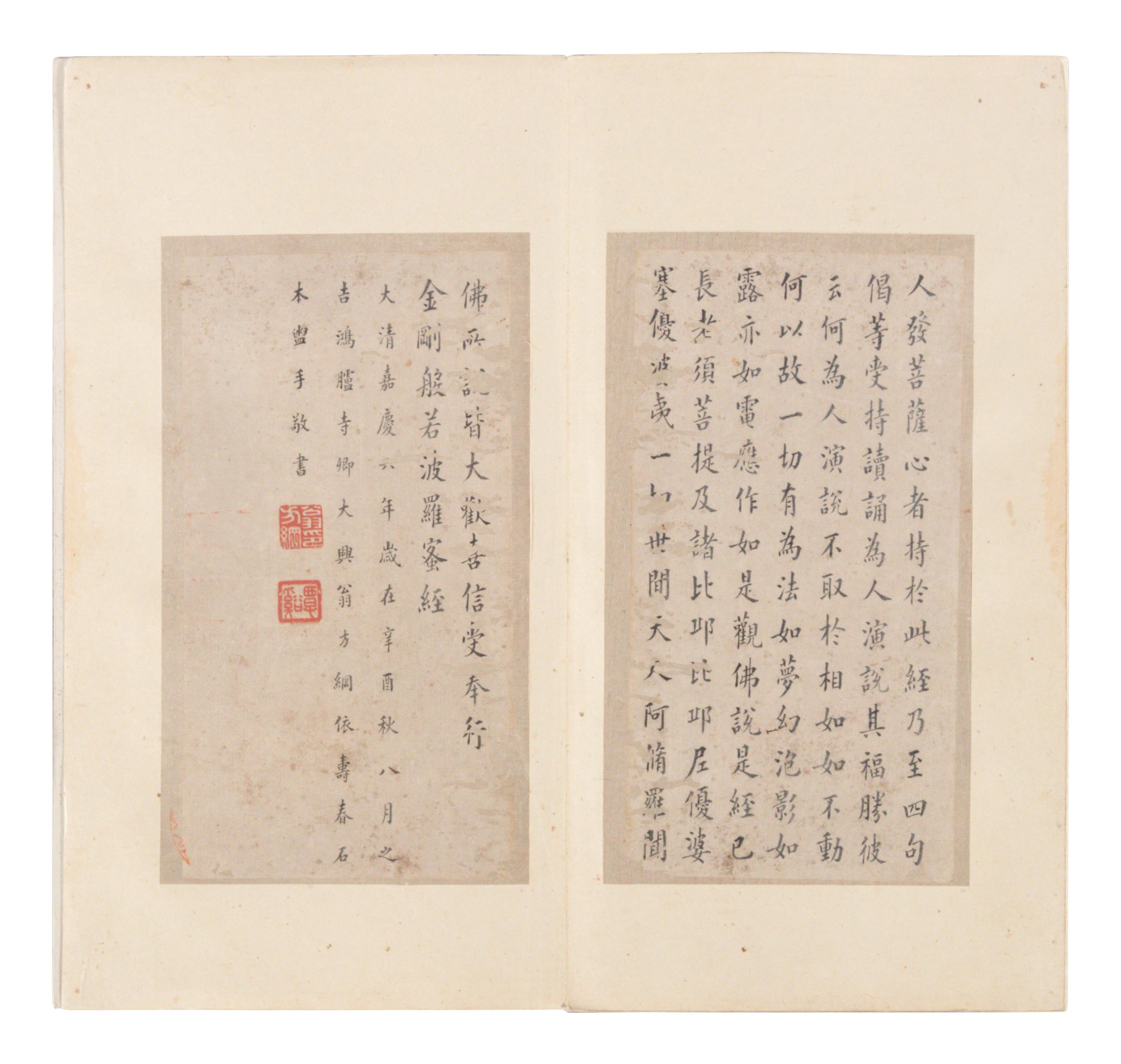Weng Fanggang (Chinese, 1733-1818) 翁方綱