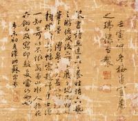 Wang Mengtao, Su Peifen, (QING DYNASTY), Landscape