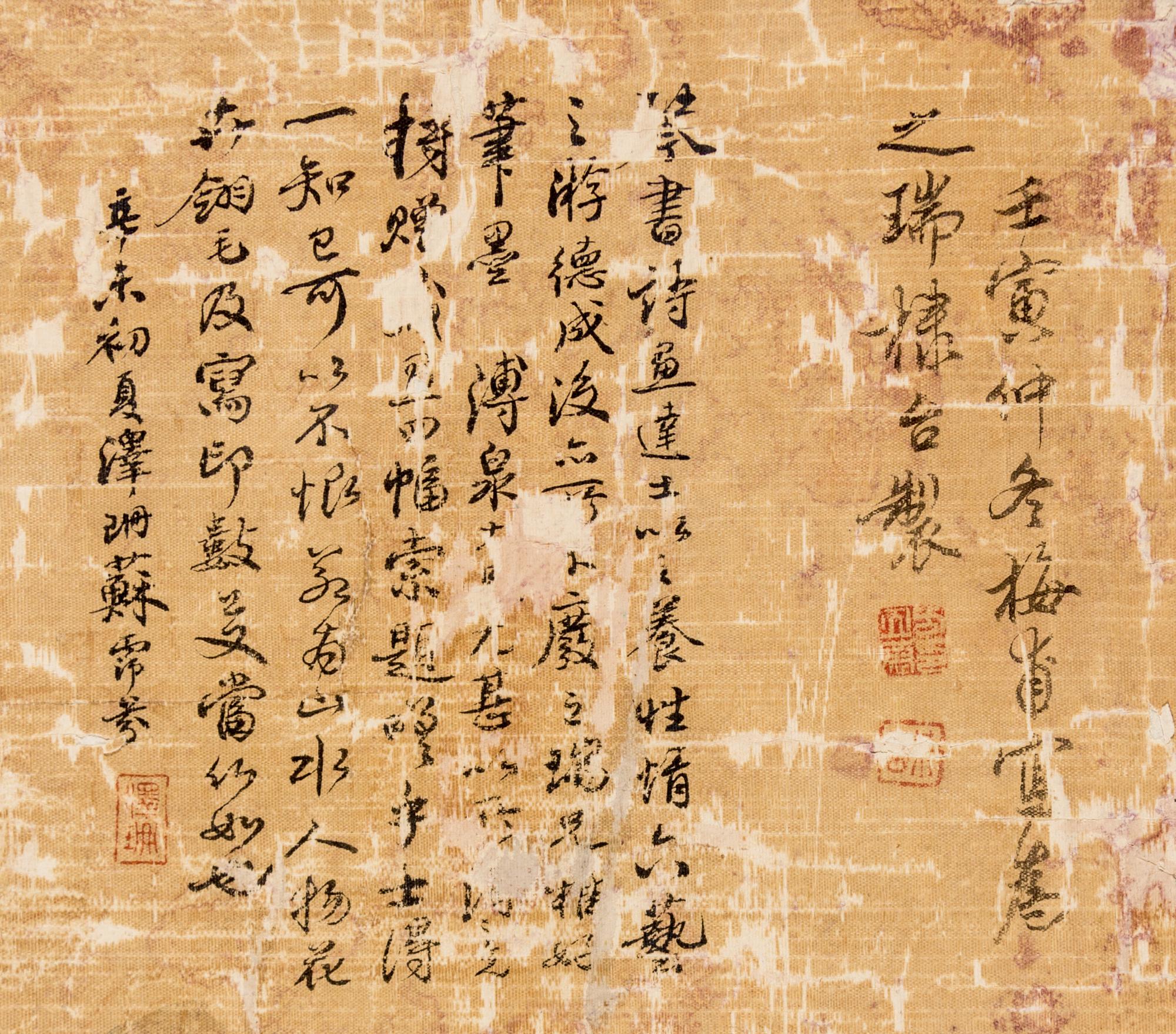 Wang Mengtao, Su Peifen, (QING DYNASTY), Landscape