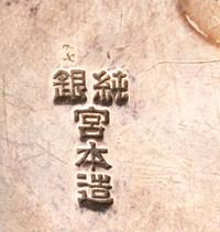 A Japanese Silver House-Form Bonbonnière
