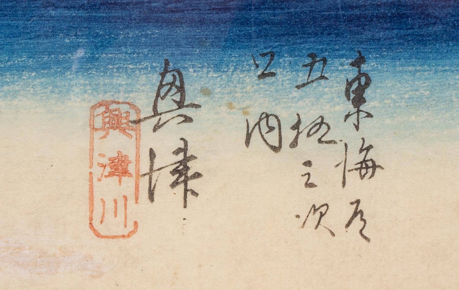 Utagawa Hiroshige